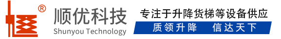 从化顺优升降科技有限公司