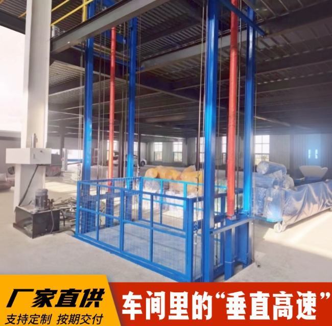 从化4吨二层升降货梯安装