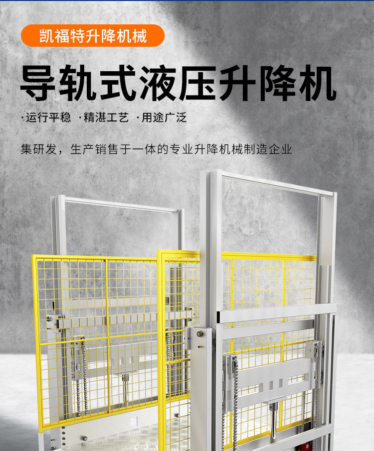 从化液压货梯厂家一站式服务内容